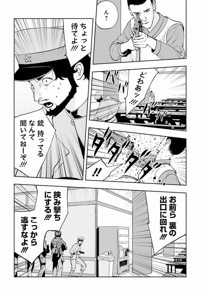 ダッフルコートアーミー - 第9話 - Page 22