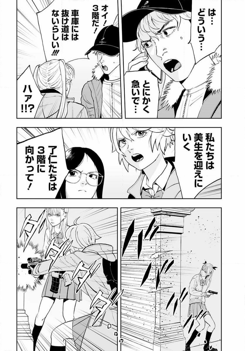 ダッフルコートアーミー - 第9話 - Page 36