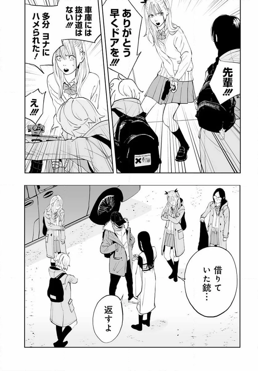 ダッフルコートアーミー - 第9話 - Page 37