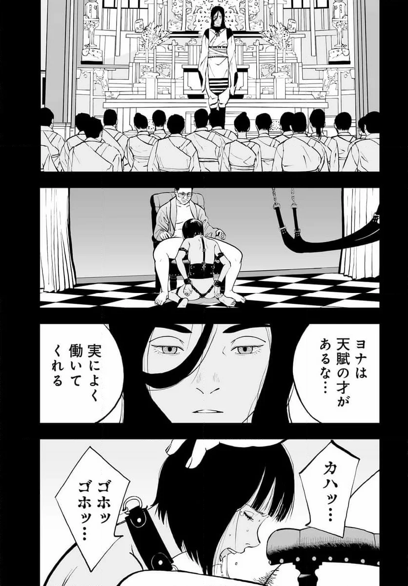 ダッフルコートアーミー - 第9話 - Page 5