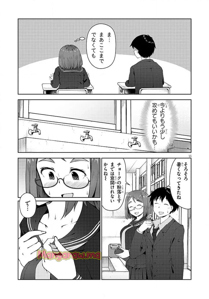 地味子な三葉さんが僕を誘惑する - 第5.2話 - Page 4