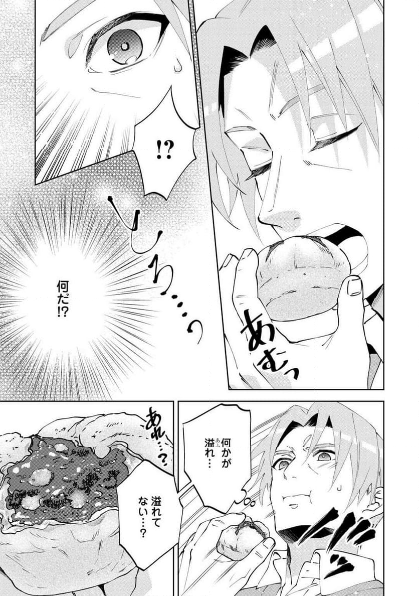 異世界でカフェを開店しました。 - 第97話 - Page 5