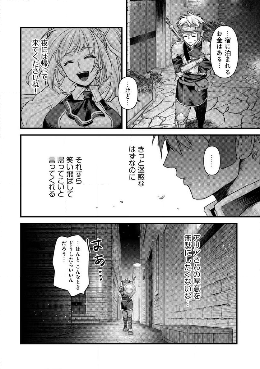 キコリの異世界譚 ～転生した少年は、斧1本で成り上がる～ - 第6話 - Page 23