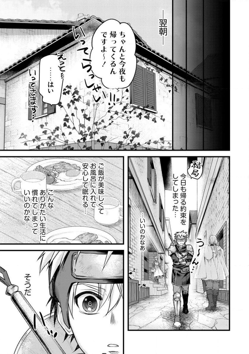 キコリの異世界譚 ～転生した少年は、斧1本で成り上がる～ - 第6話 - Page 24