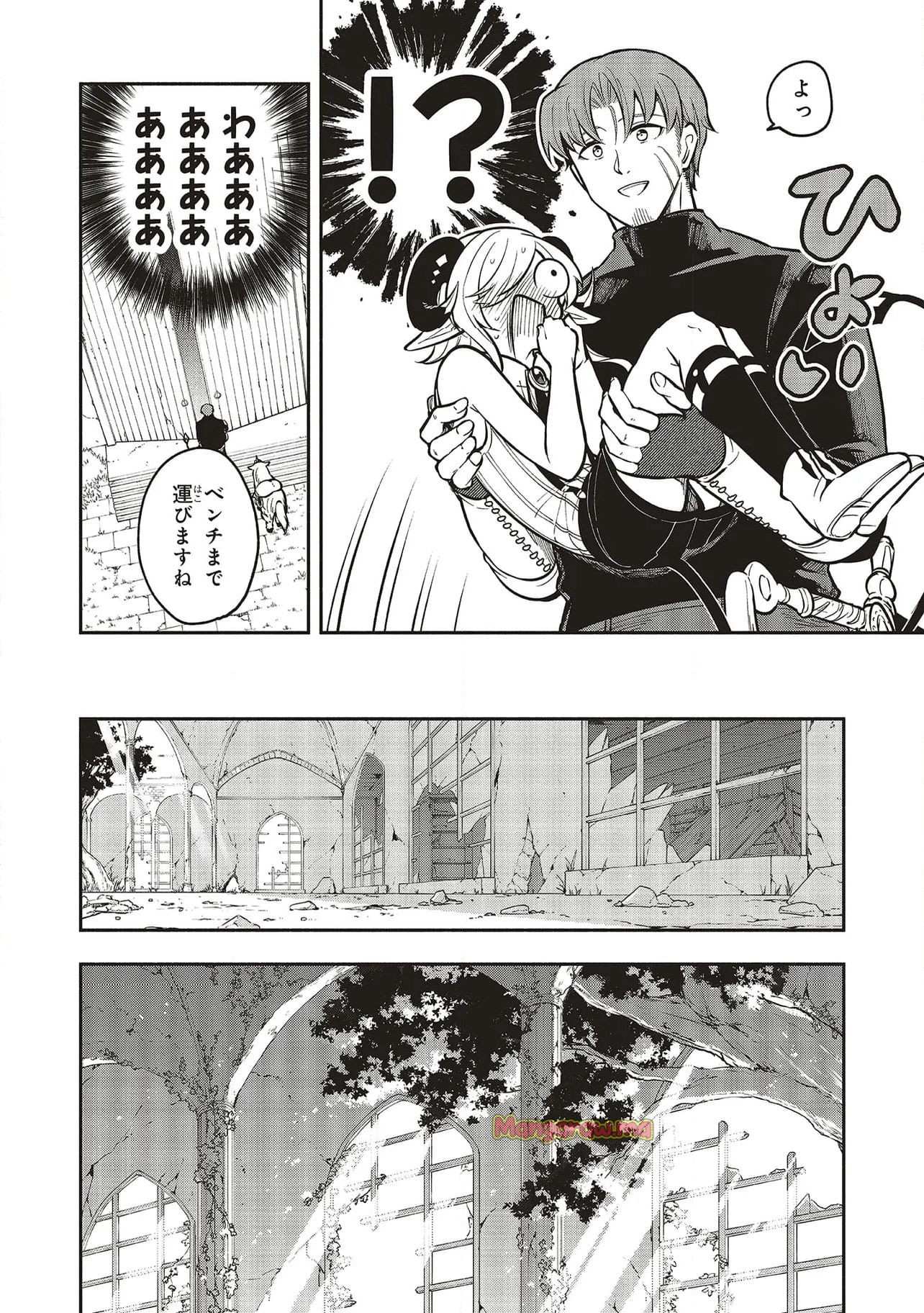 シンコンクエスト 魔王の娘は真面目勇者を堕としたい♡ - 第9.1話 - Page 10