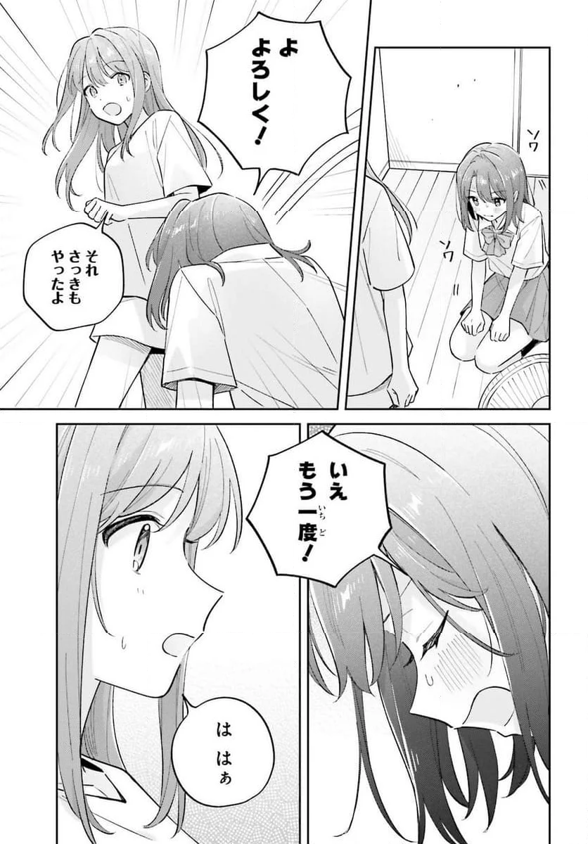 安達としまむら - 第40話 - Page 15