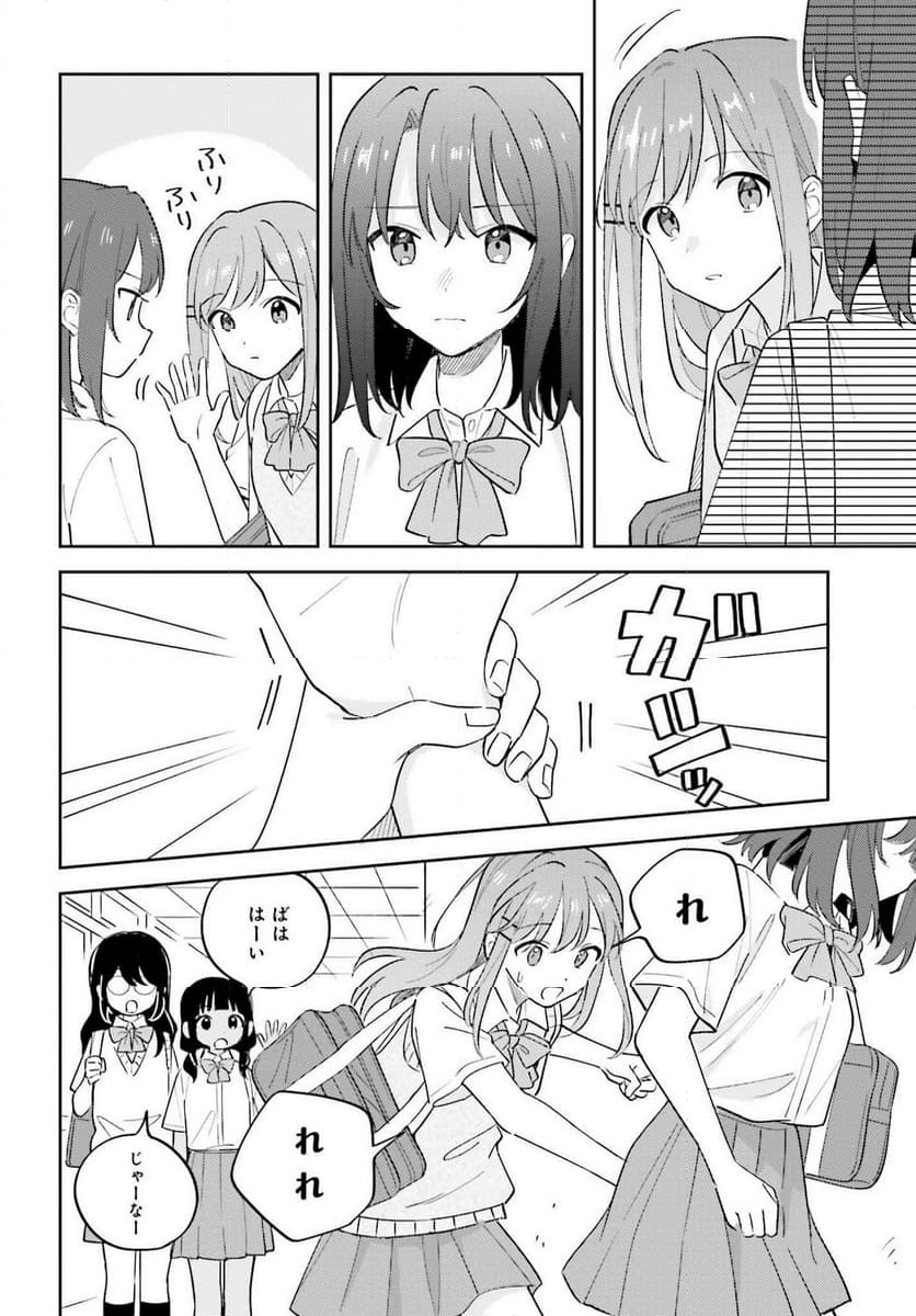 安達としまむら - 第41話 - Page 16