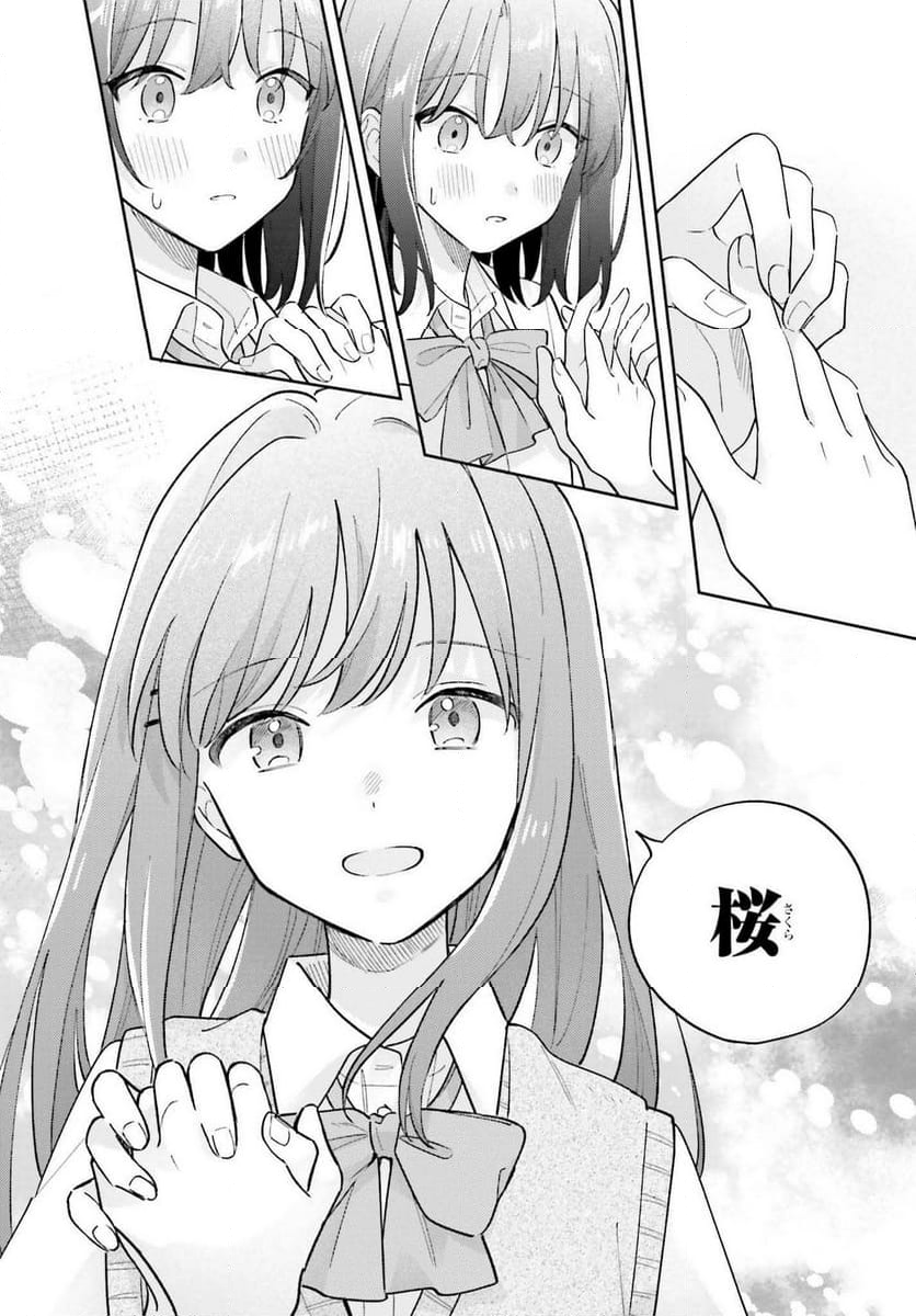 安達としまむら - 第41話 - Page 6