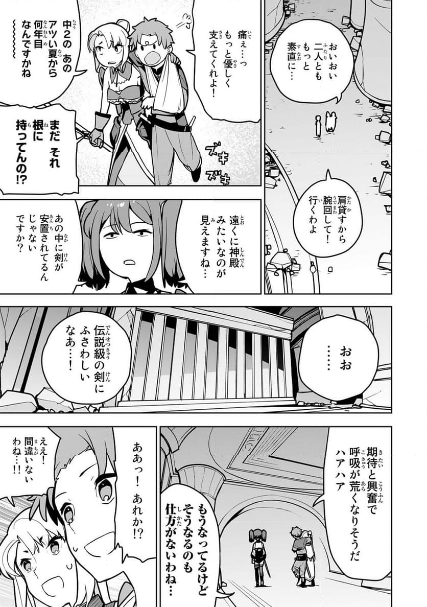 追放されたチート付与魔術師は 気ままなセカンドライフを謳歌する。 - 第10話 - Page 37