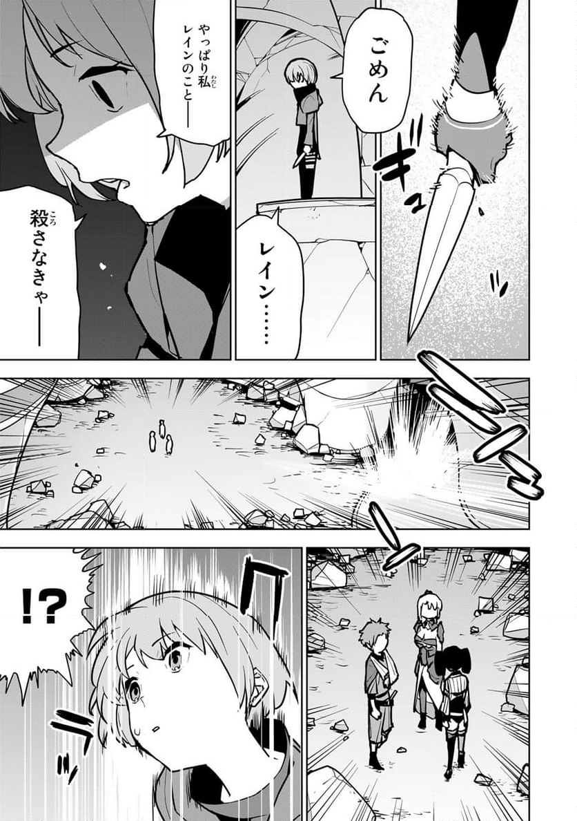 追放されたチート付与魔術師は 気ままなセカンドライフを謳歌する。 - 第10話 - Page 5