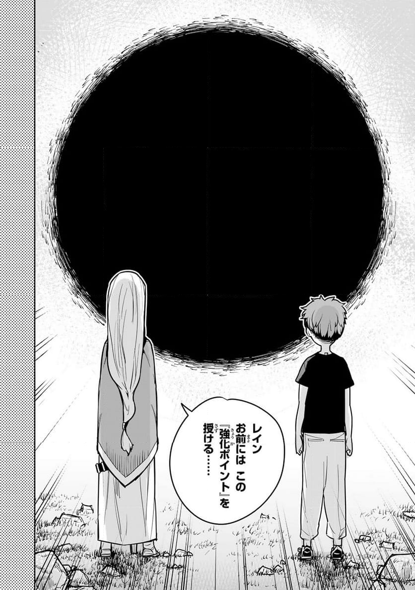 追放されたチート付与魔術師は 気ままなセカンドライフを謳歌する。 - 第11話 - Page 2