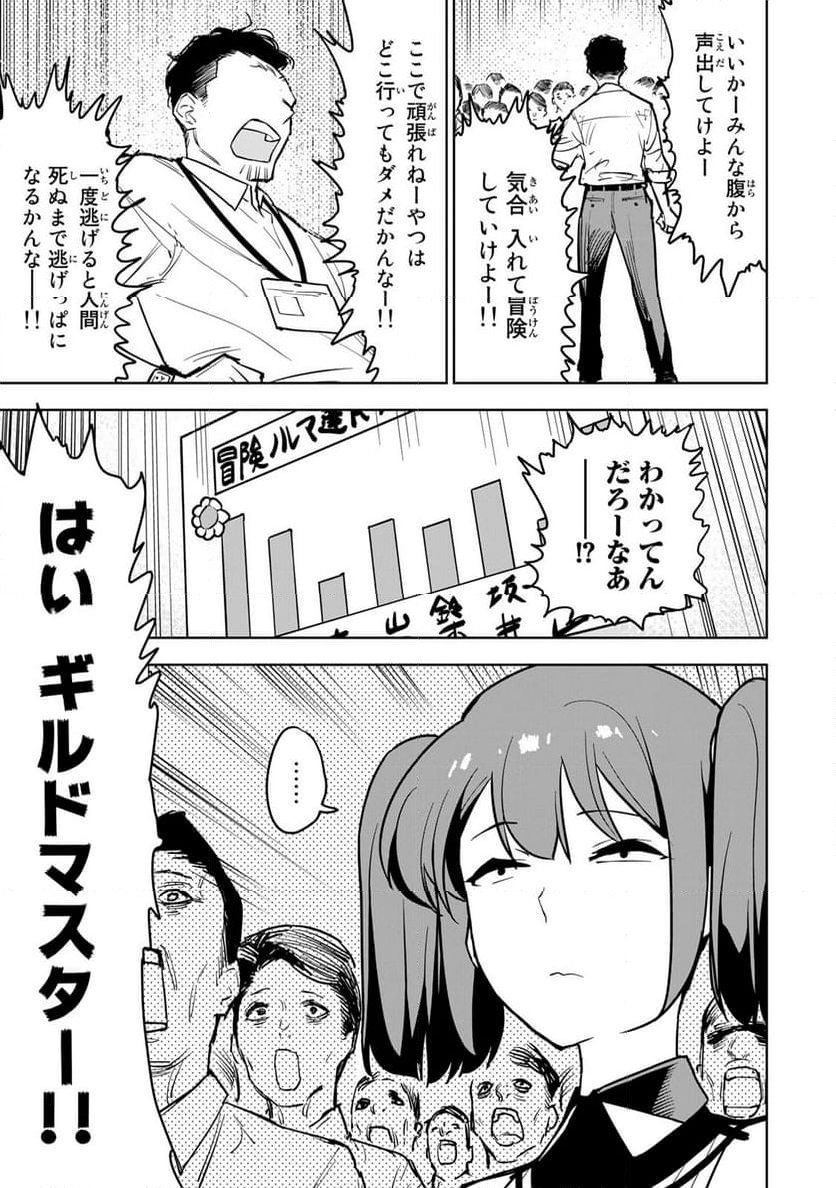 追放されたチート付与魔術師は 気ままなセカンドライフを謳歌する。 - 第11話 - Page 33