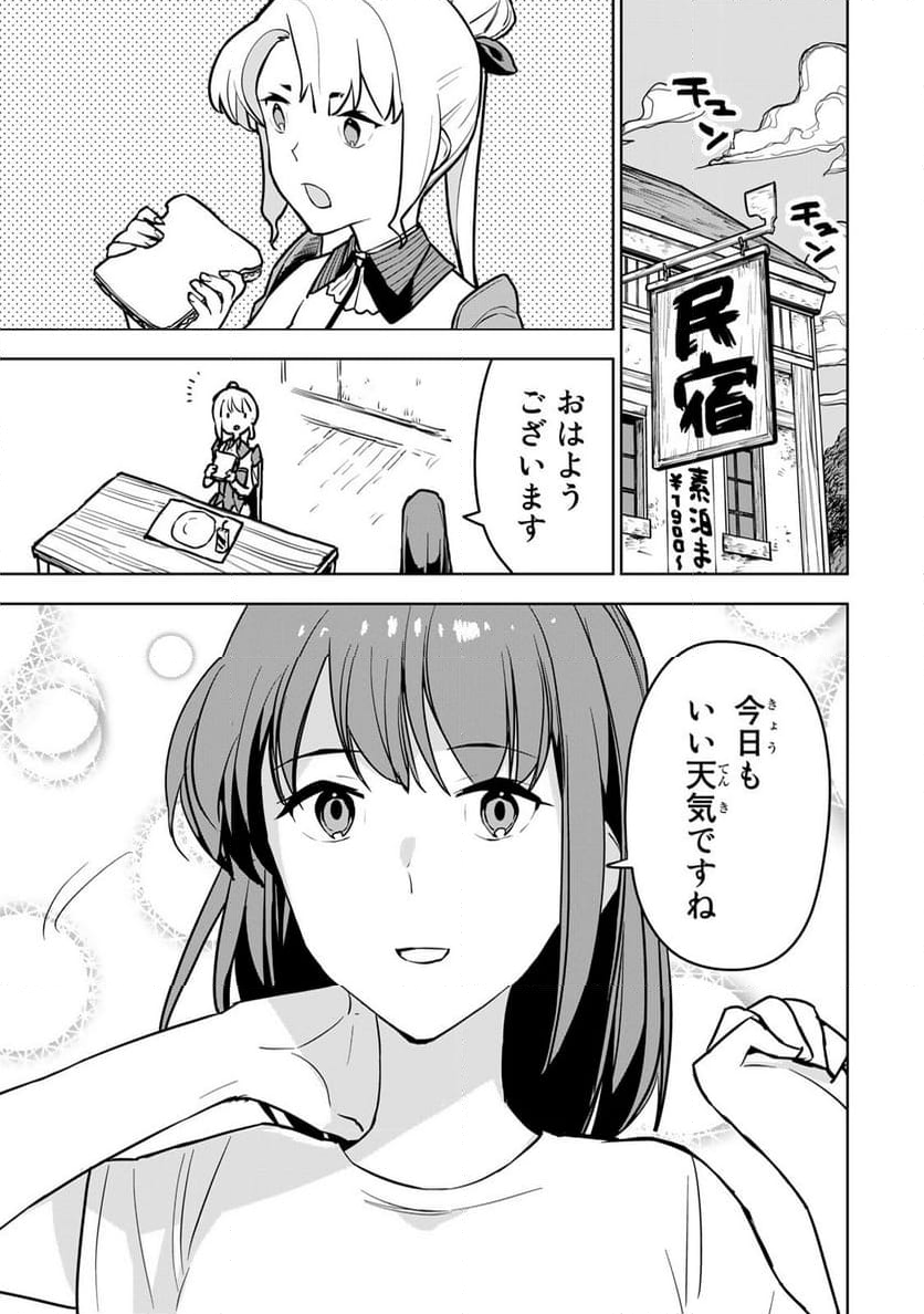 追放されたチート付与魔術師は 気ままなセカンドライフを謳歌する。 - 第11話 - Page 5