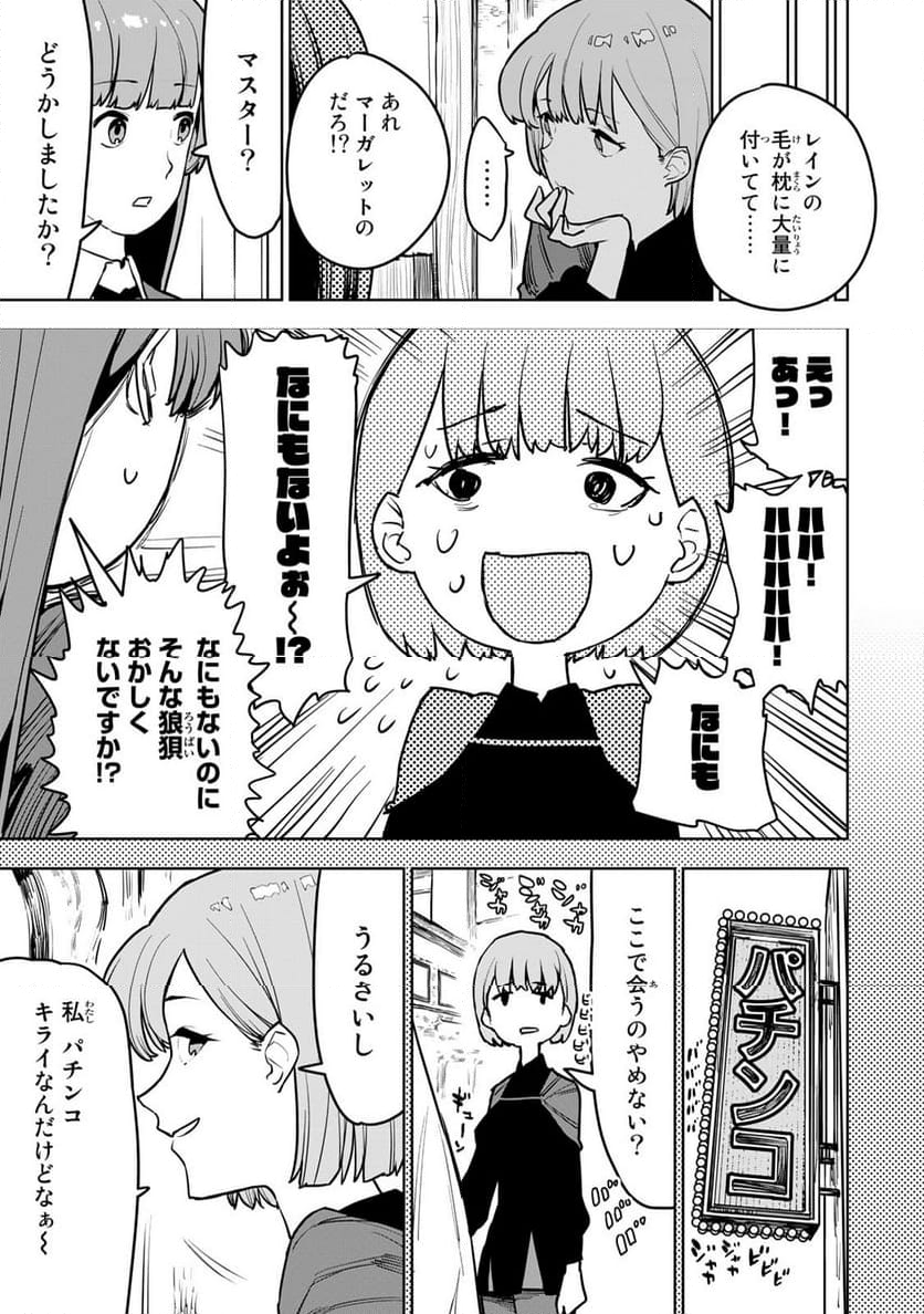 追放されたチート付与魔術師は 気ままなセカンドライフを謳歌する。 - 第11話 - Page 41