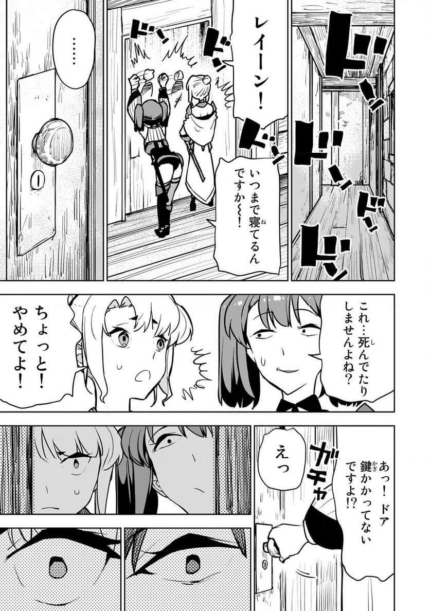 追放されたチート付与魔術師は 気ままなセカンドライフを謳歌する。 - 第11話 - Page 7