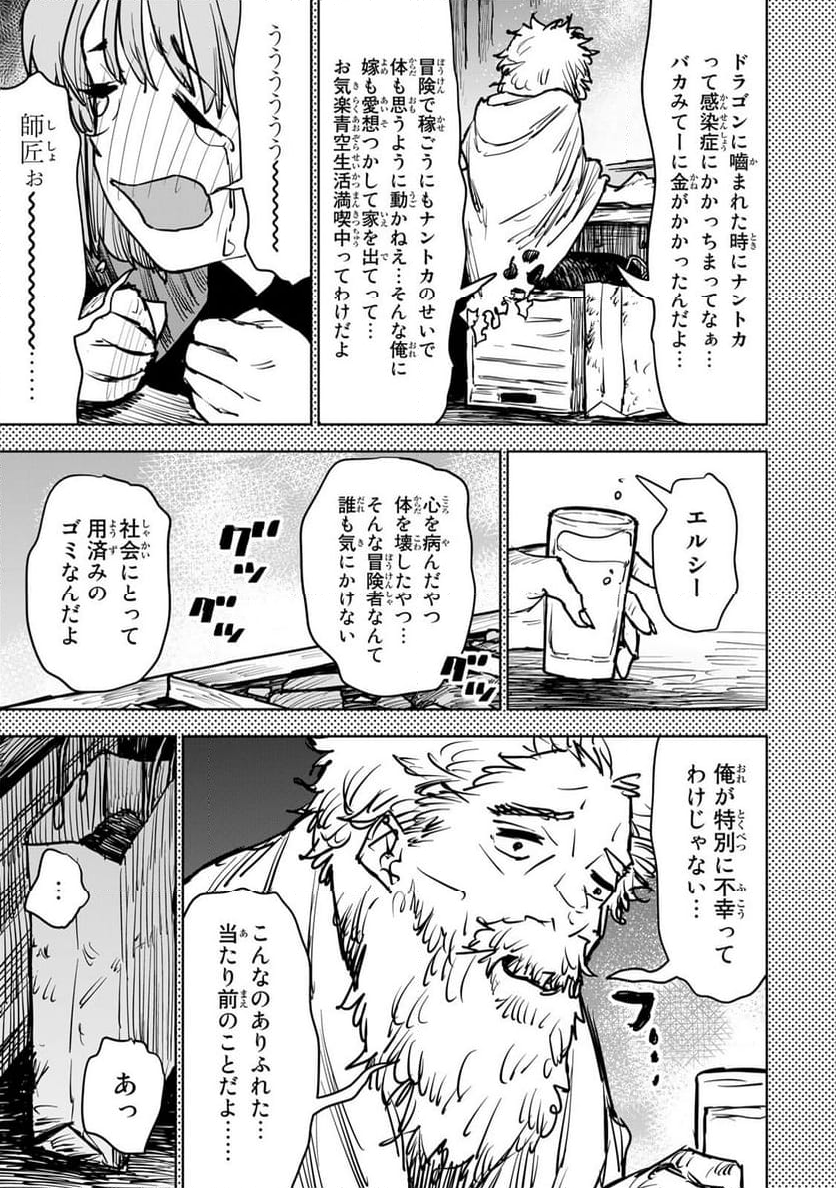 追放されたチート付与魔術師は 気ままなセカンドライフを謳歌する。 - 第13話 - Page 35