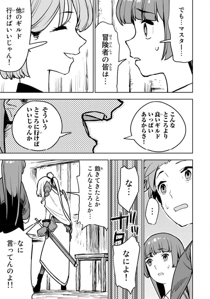 追放されたチート付与魔術師は 気ままなセカンドライフを謳歌する。 - 第13話 - Page 5