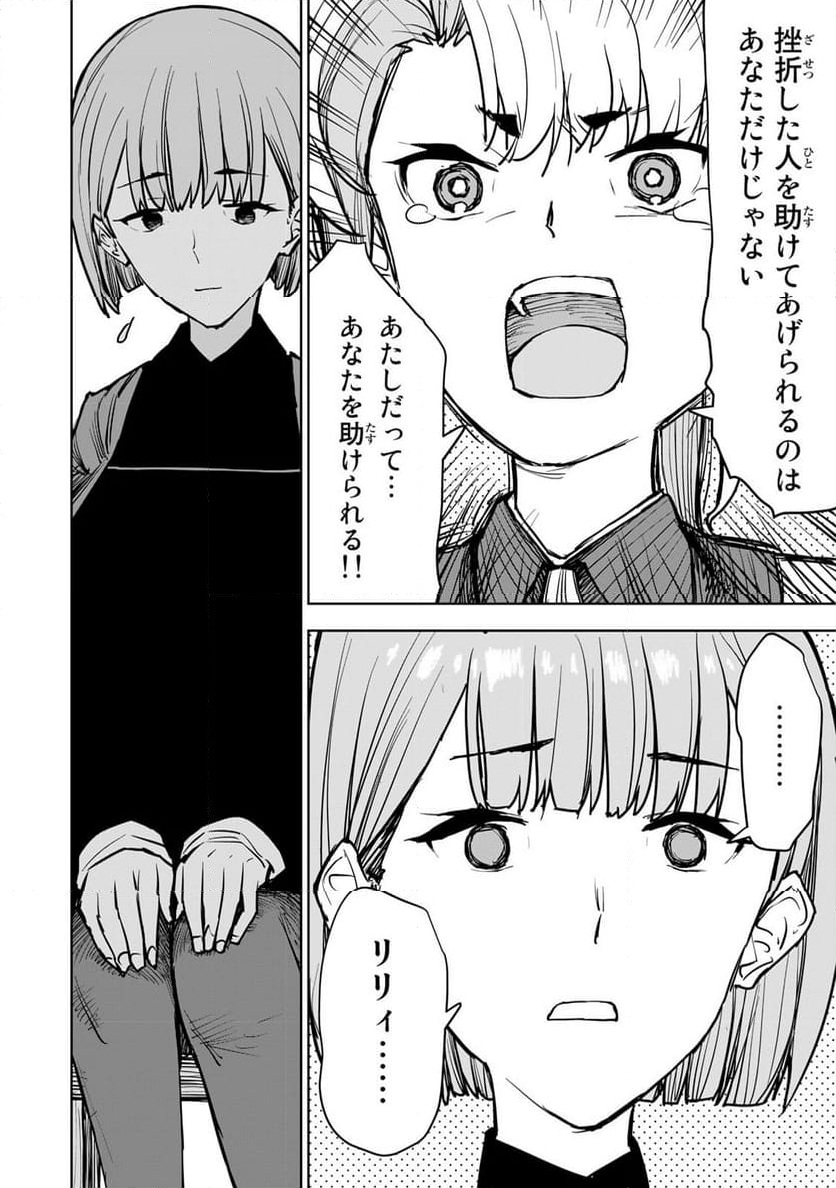 追放されたチート付与魔術師は 気ままなセカンドライフを謳歌する。 - 第13話 - Page 44