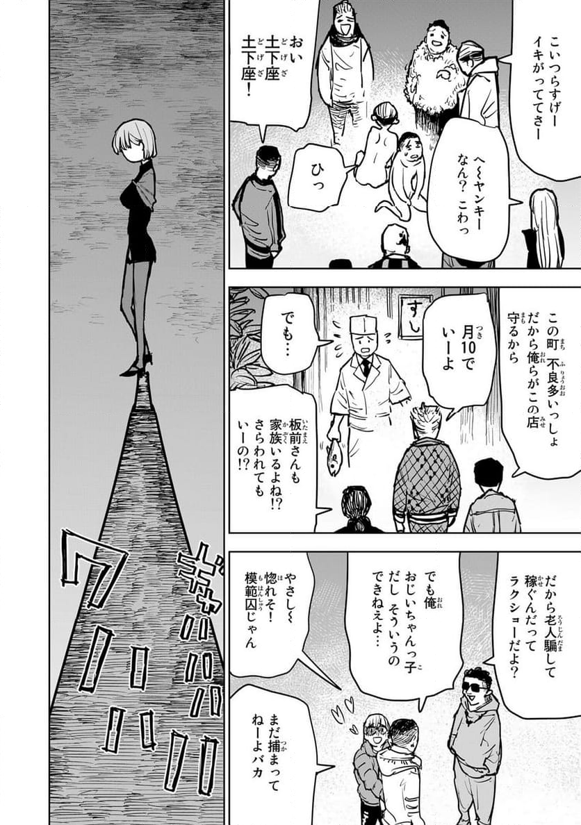 追放されたチート付与魔術師は 気ままなセカンドライフを謳歌する。 - 第14話 - Page 35