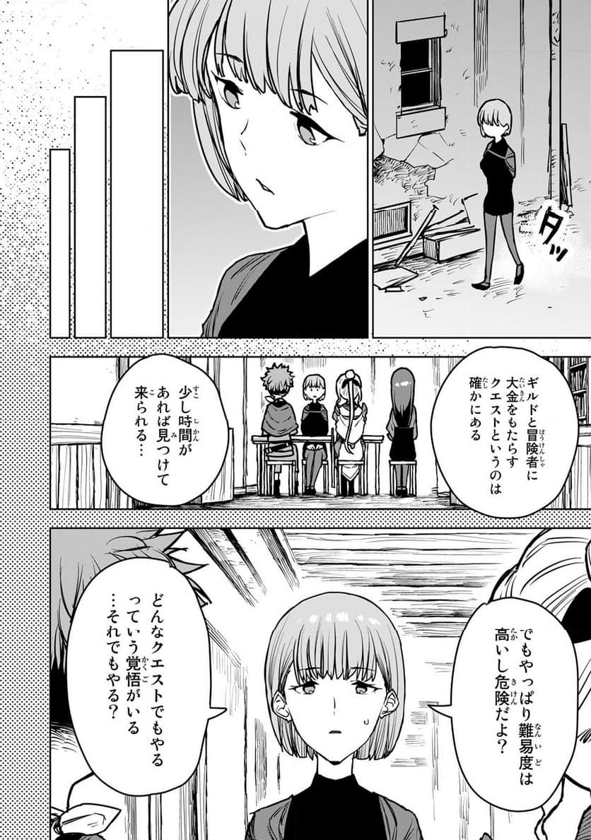 追放されたチート付与魔術師は 気ままなセカンドライフを謳歌する。 - 第14話 - Page 5