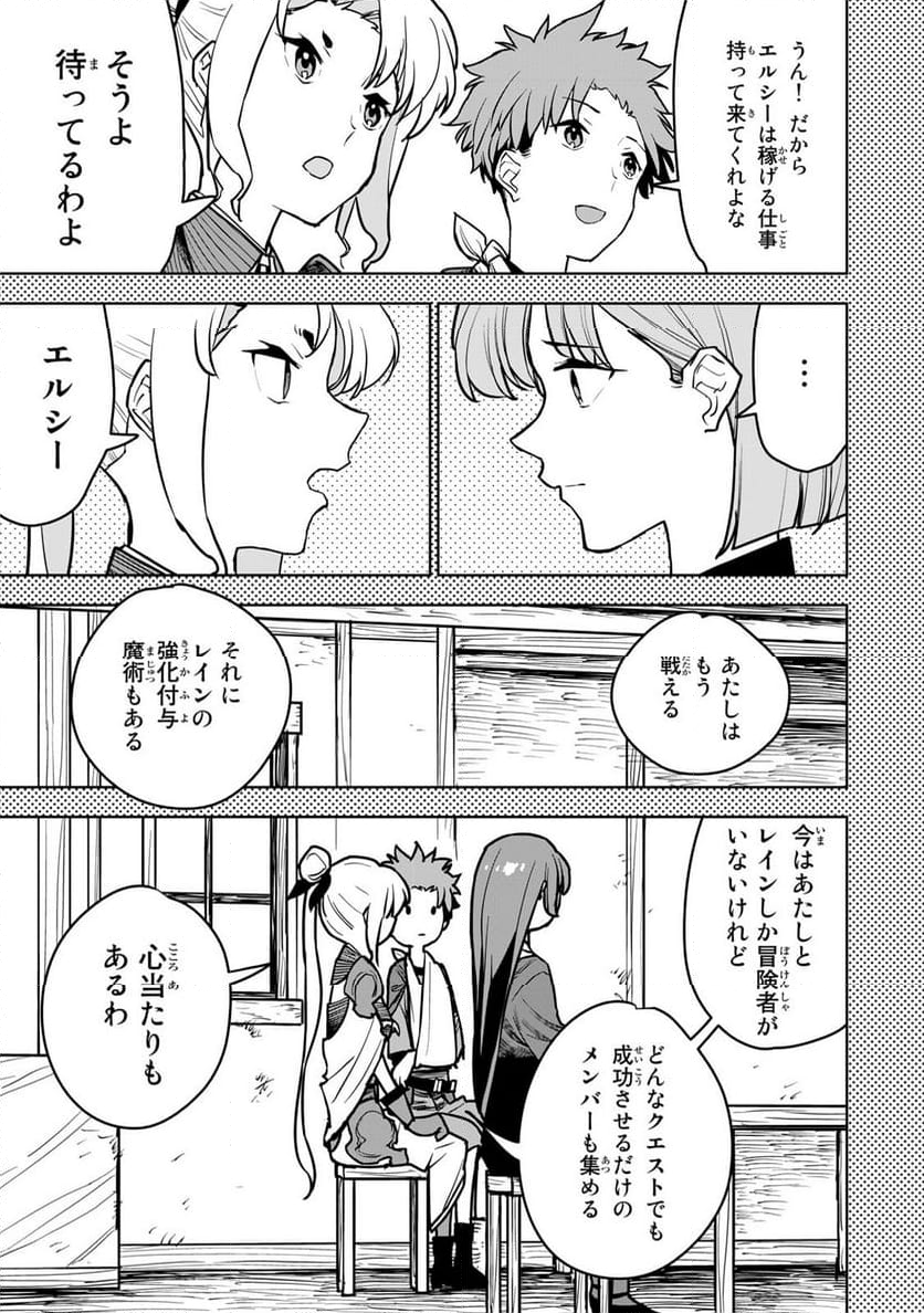 追放されたチート付与魔術師は 気ままなセカンドライフを謳歌する。 - 第14話 - Page 6