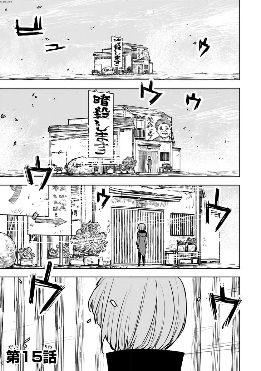 追放されたチート付与魔術師は 気ままなセカンドライフを謳歌する。 - 第15話 - Page 1