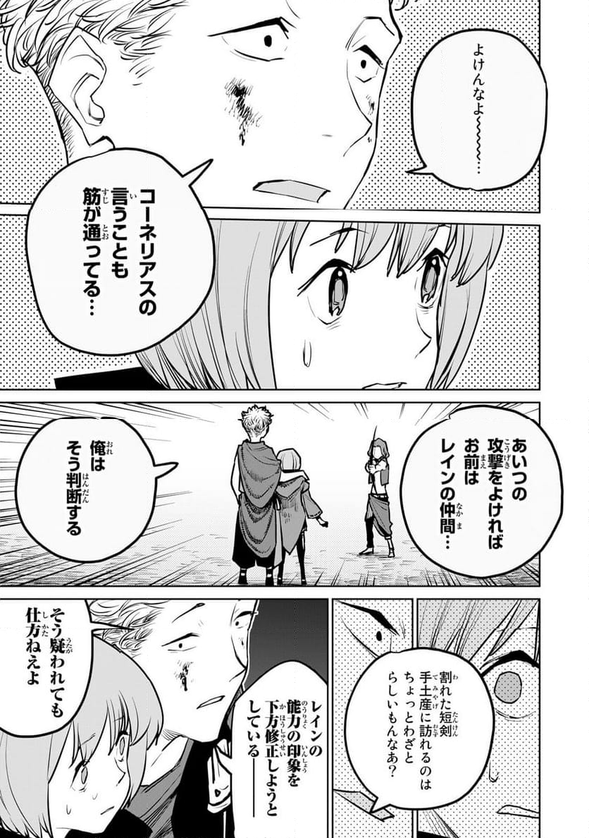 追放されたチート付与魔術師は 気ままなセカンドライフを謳歌する。 - 第24話 - Page 25