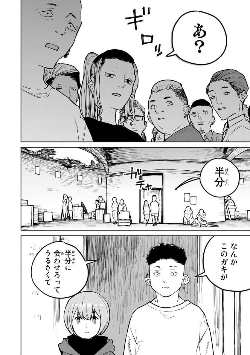 追放されたチート付与魔術師は 気ままなセカンドライフを謳歌する。 - 第24話 - Page 6