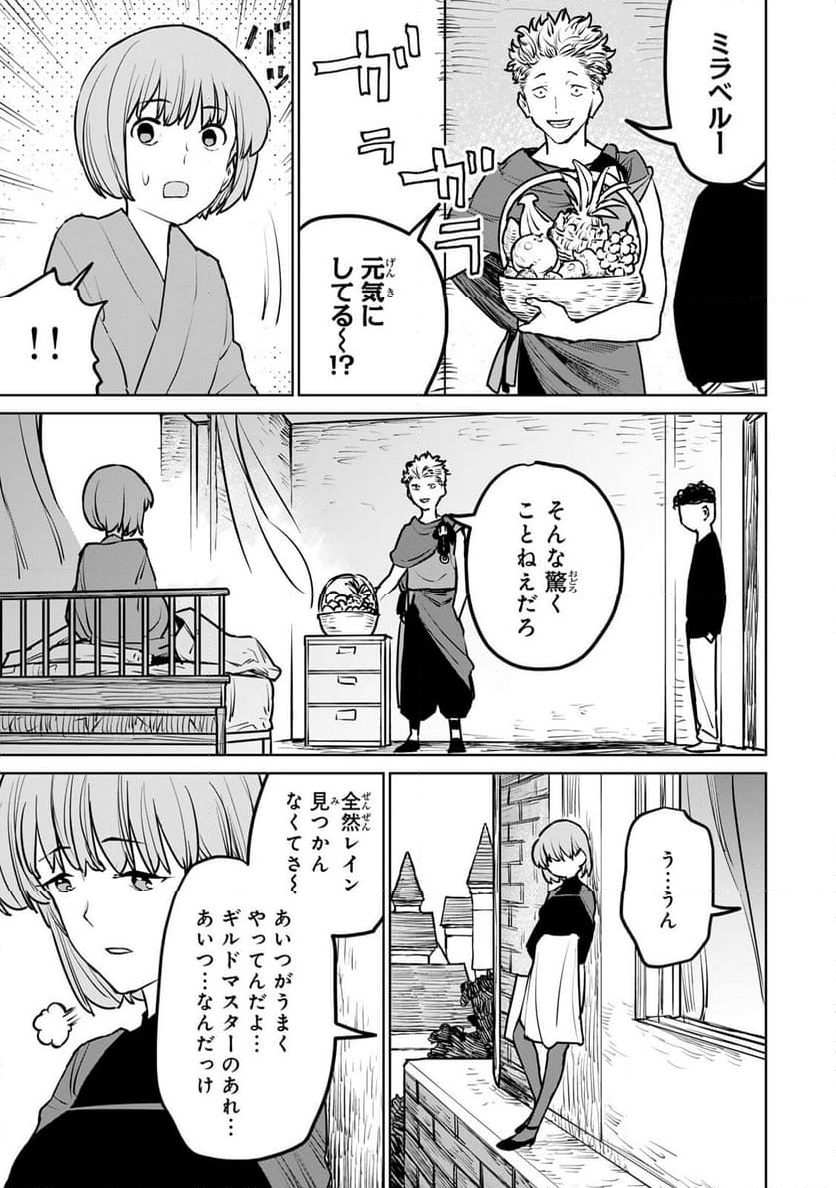 追放されたチート付与魔術師は 気ままなセカンドライフを謳歌する。 - 第25話 - Page 11