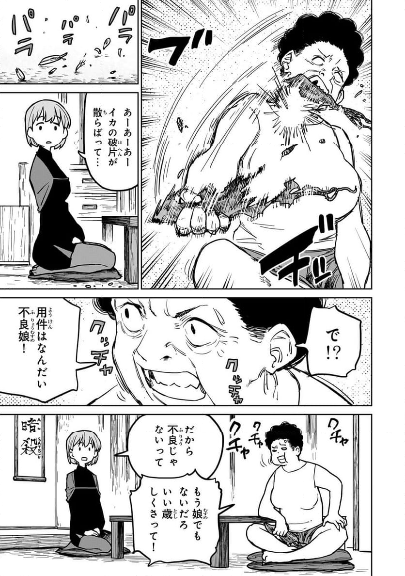 追放されたチート付与魔術師は 気ままなセカンドライフを謳歌する。 - 第25話 - Page 19