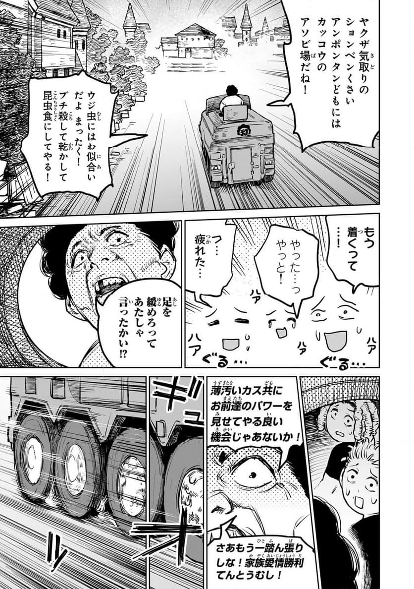 追放されたチート付与魔術師は 気ままなセカンドライフを謳歌する。 - 第25話 - Page 29