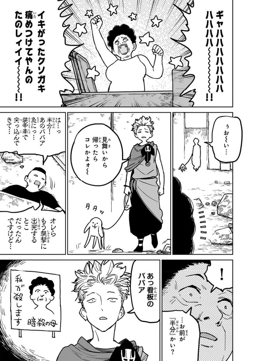 追放されたチート付与魔術師は 気ままなセカンドライフを謳歌する。 - 第25話 - Page 33