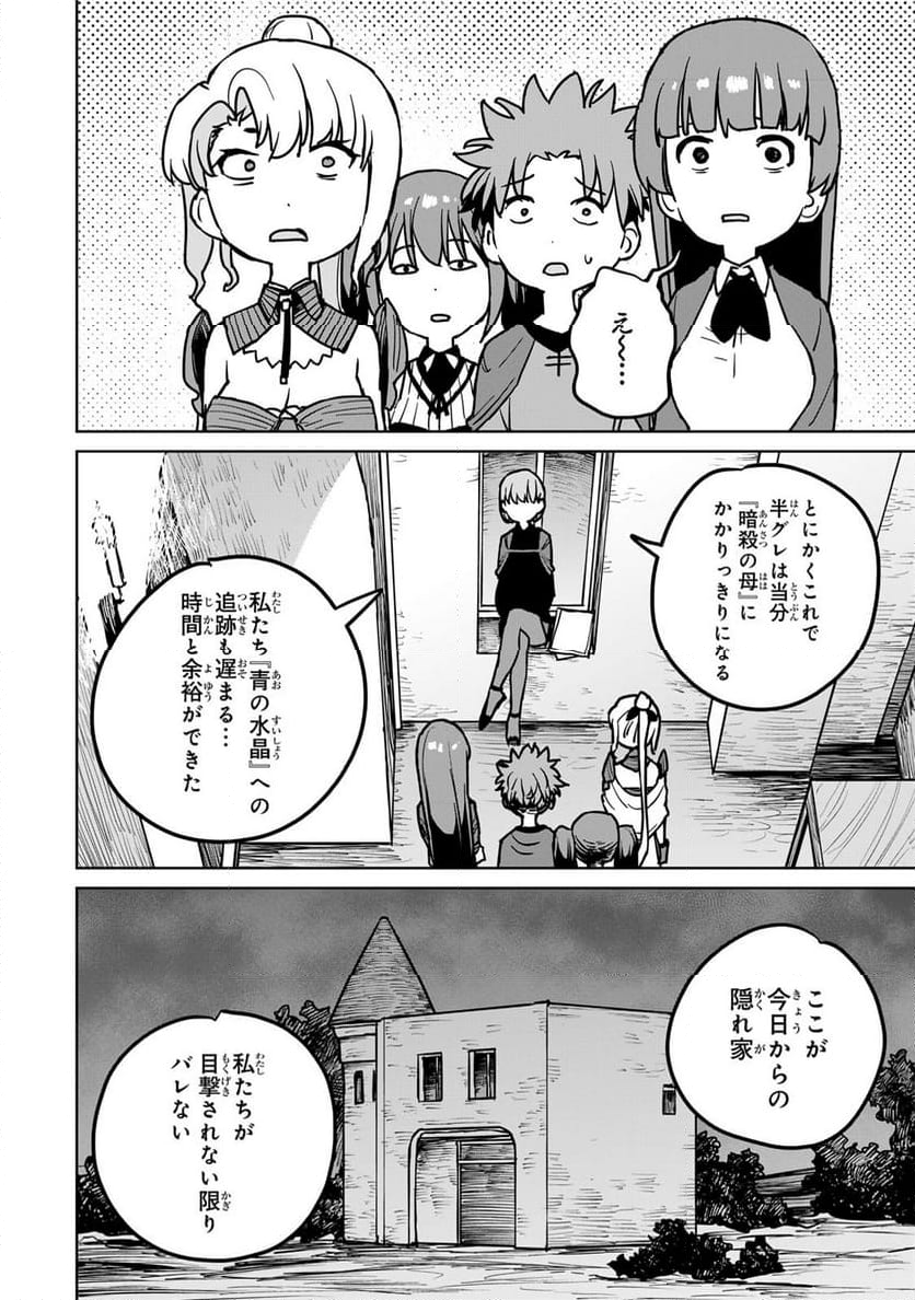 追放されたチート付与魔術師は 気ままなセカンドライフを謳歌する。 - 第25話 - Page 40