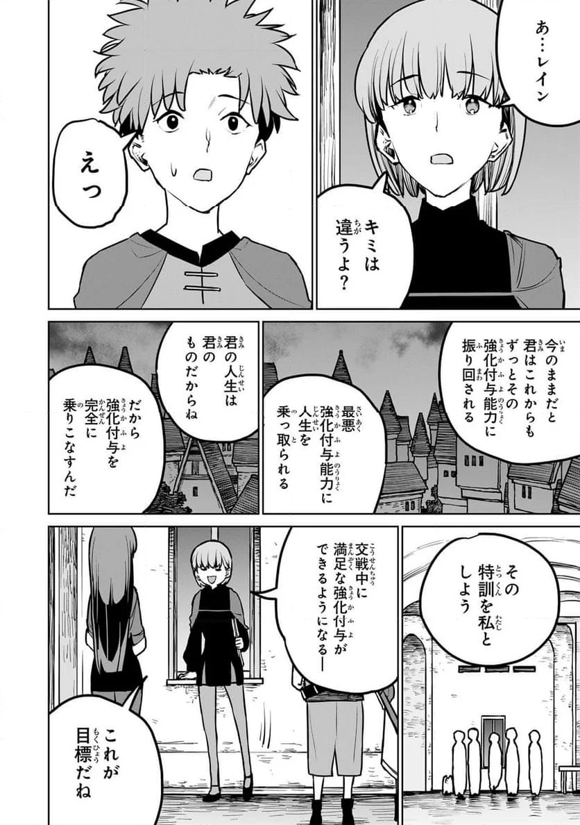 追放されたチート付与魔術師は 気ままなセカンドライフを謳歌する。 - 第25話 - Page 42