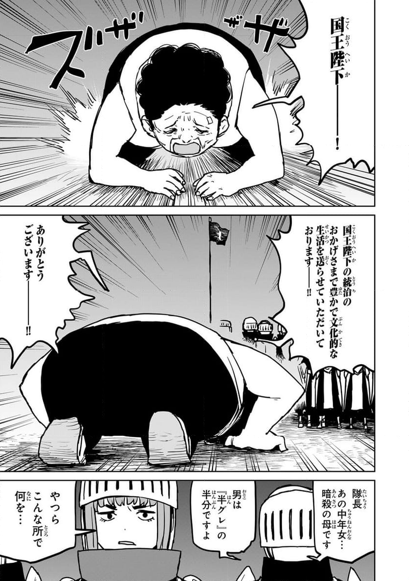 追放されたチート付与魔術師は 気ままなセカンドライフを謳歌する。 - 第27話 - Page 17