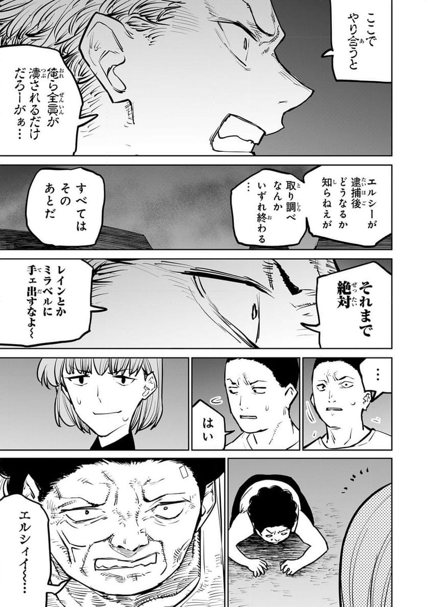 追放されたチート付与魔術師は 気ままなセカンドライフを謳歌する。 - 第27話 - Page 23