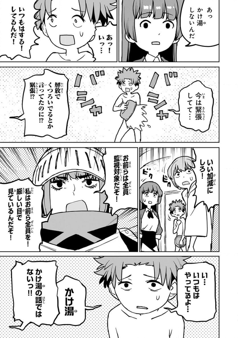 追放されたチート付与魔術師は 気ままなセカンドライフを謳歌する。 - 第27話 - Page 35