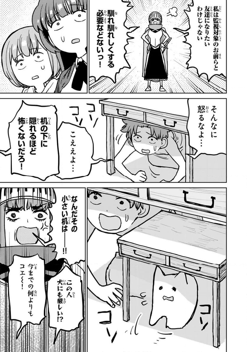 追放されたチート付与魔術師は 気ままなセカンドライフを謳歌する。 - 第27話 - Page 41