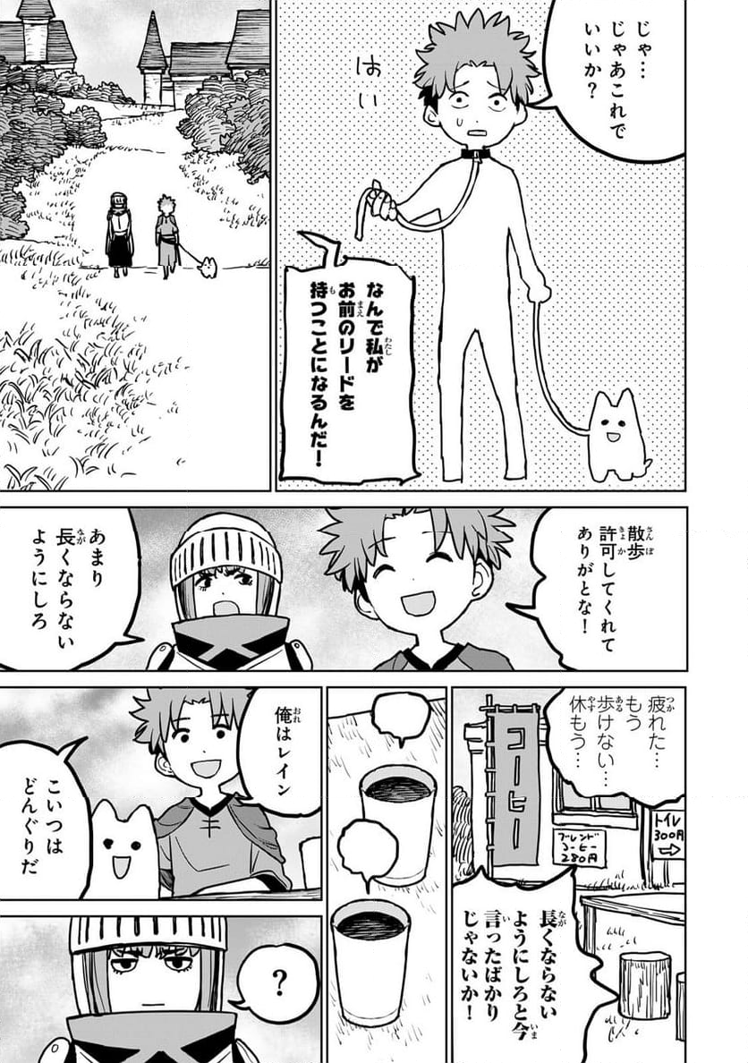 追放されたチート付与魔術師は 気ままなセカンドライフを謳歌する。 - 第27話 - Page 43