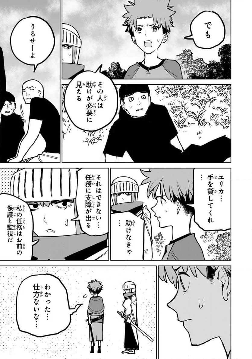 追放されたチート付与魔術師は 気ままなセカンドライフを謳歌する。 - 第27話 - Page 47