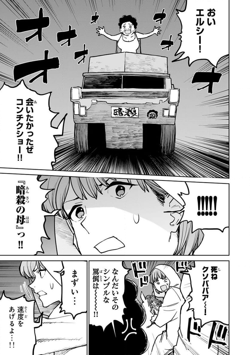 追放されたチート付与魔術師は 気ままなセカンドライフを謳歌する。 - 第27話 - Page 7