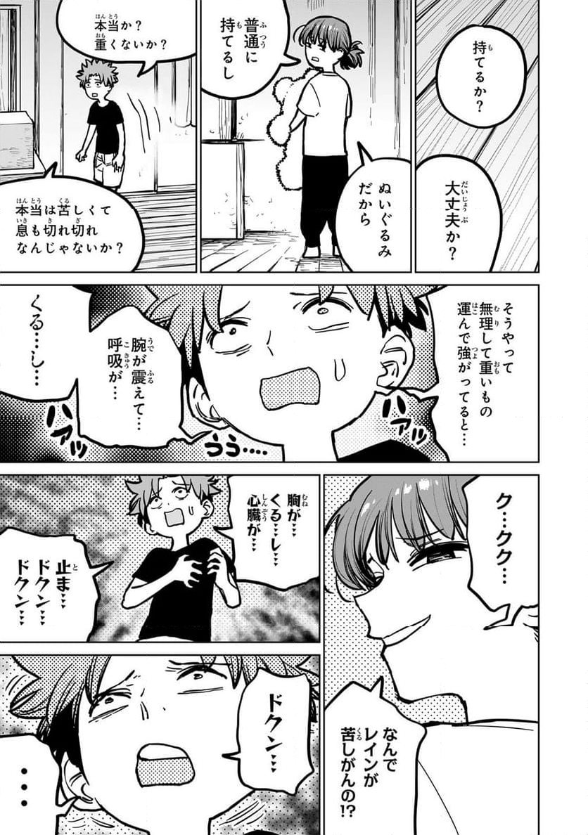 追放されたチート付与魔術師は 気ままなセカンドライフを謳歌する。 - 第29話 - Page 13