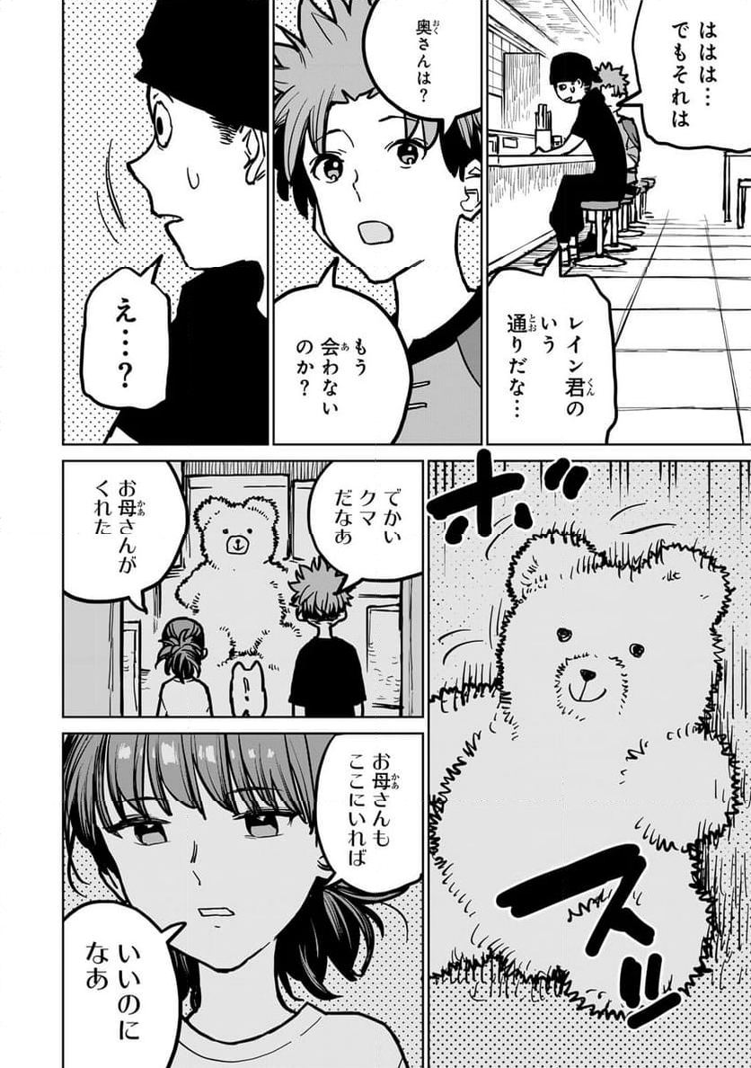 追放されたチート付与魔術師は 気ままなセカンドライフを謳歌する。 - 第29話 - Page 16