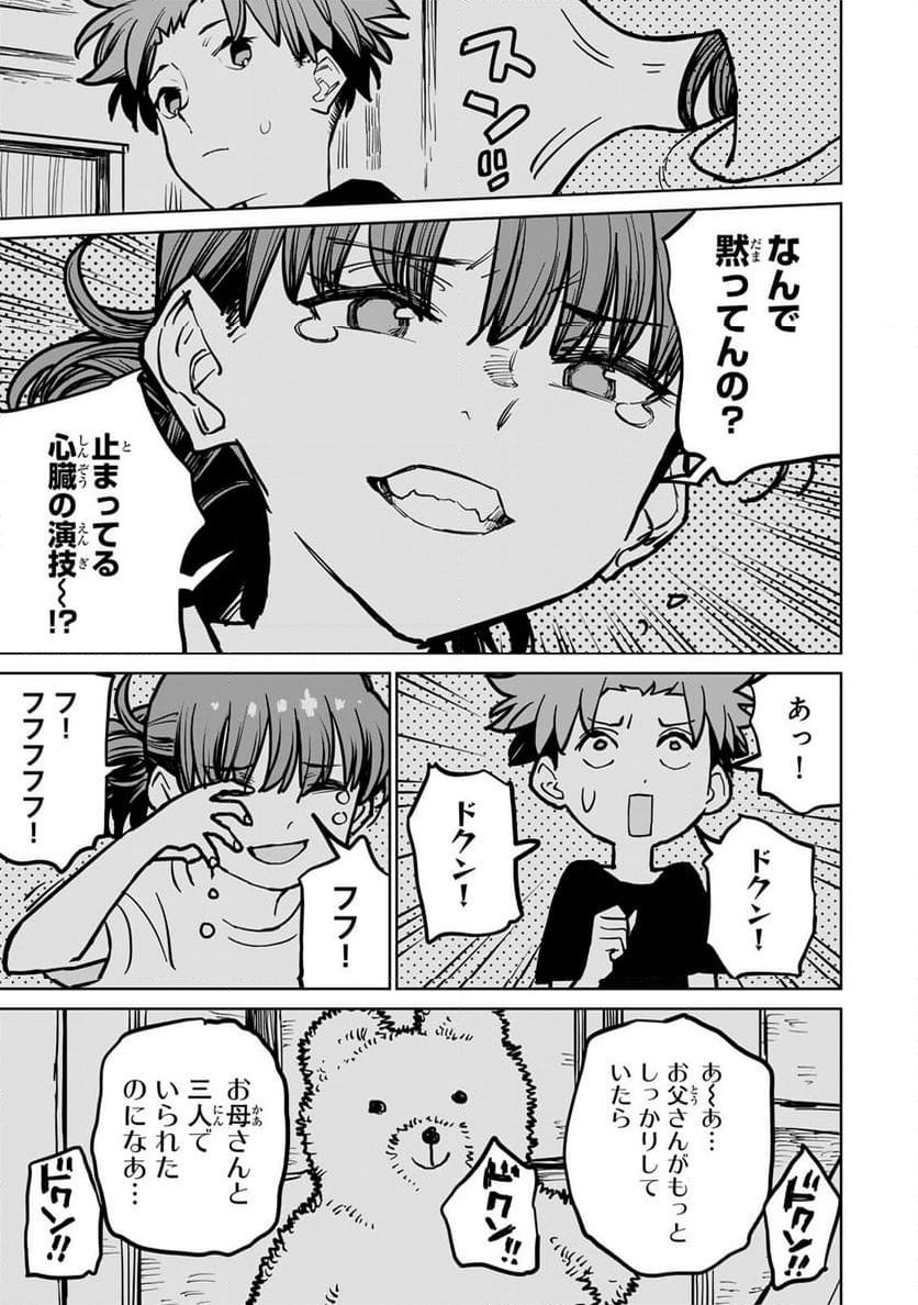 追放されたチート付与魔術師は 気ままなセカンドライフを謳歌する。 - 第29話 - Page 17