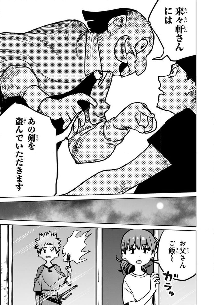 追放されたチート付与魔術師は 気ままなセカンドライフを謳歌する。 - 第29話 - Page 21