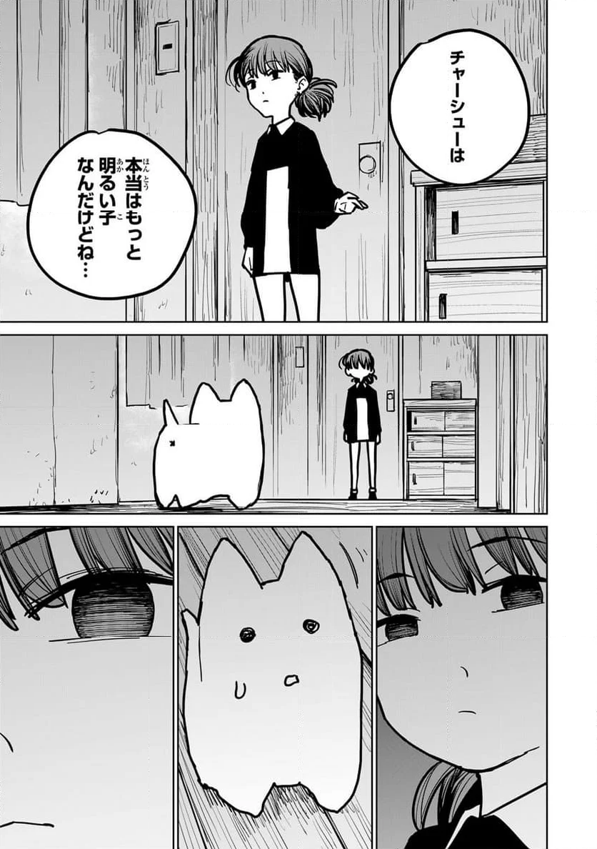 追放されたチート付与魔術師は 気ままなセカンドライフを謳歌する。 - 第29話 - Page 5