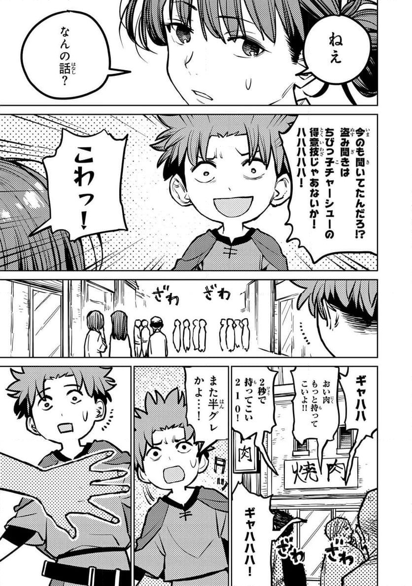 追放されたチート付与魔術師は 気ままなセカンドライフを謳歌する。 - 第29話 - Page 41