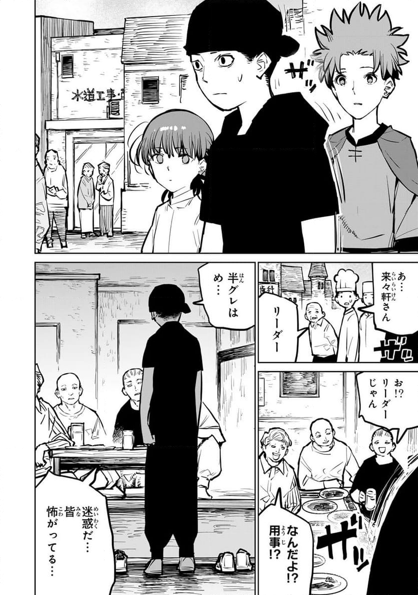 追放されたチート付与魔術師は 気ままなセカンドライフを謳歌する。 - 第29話 - Page 42