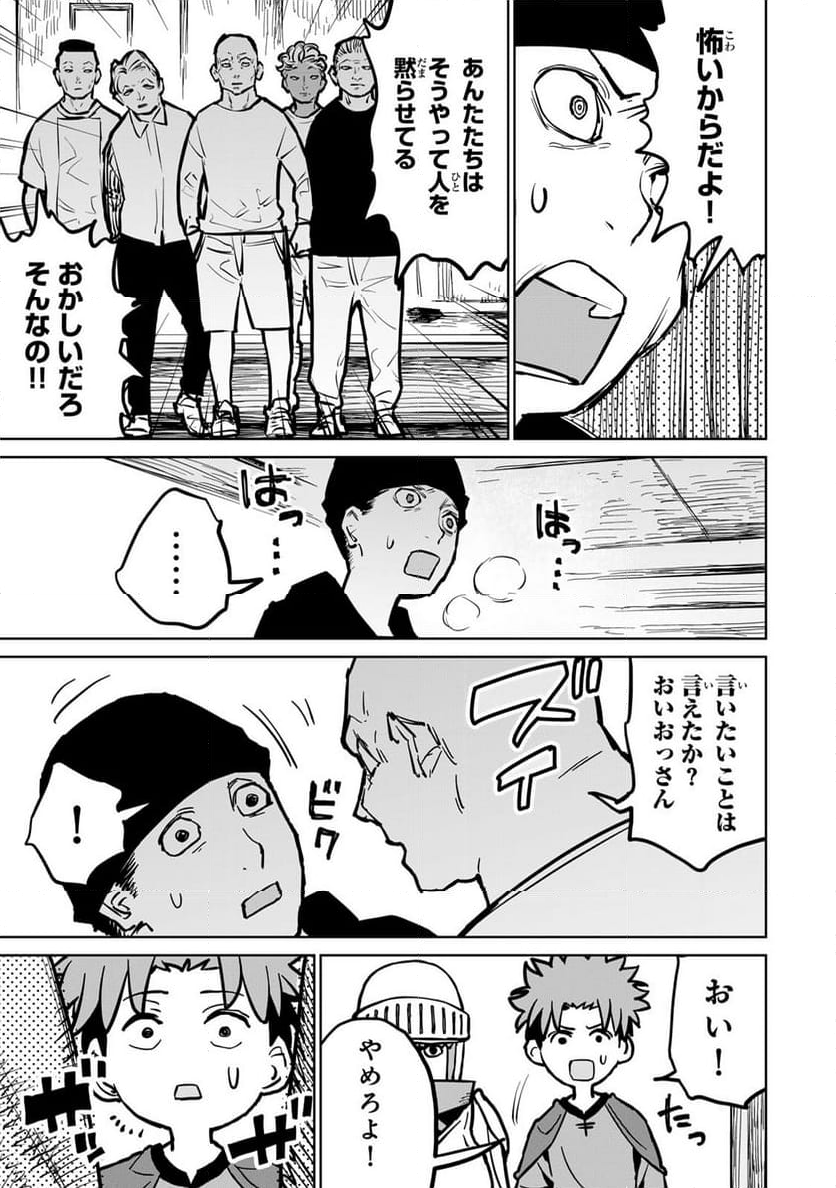 追放されたチート付与魔術師は 気ままなセカンドライフを謳歌する。 - 第29話 - Page 47