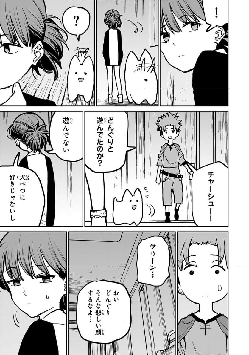 追放されたチート付与魔術師は 気ままなセカンドライフを謳歌する。 - 第29話 - Page 7